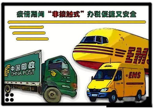 發(fā)票專業(yè)配送與裝卸服務(wù)一體化解決方案